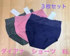 ダイアナ　ショーツ 3枚セットELサイズ