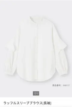GU　ジーユー　ラッフルスリーブブラウス　ホワイト　XL