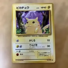 ピカチュウ C CP6 20th Anniversary 033/087 - メルカリ