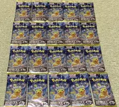 【即日発送】ポケモンカード　超電ブレイカー　20パック