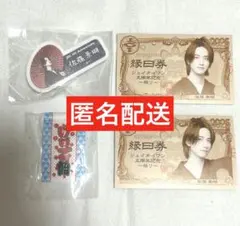 匿名配送：JO1 佐藤景瑚 ネームプレート カプセルトイ 縁日券 セット