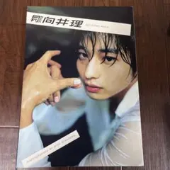 月刊MEN 向井理 新品 DVD未視聴