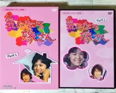 2025年最新】気になる嫁さん DVDの人気アイテム - メルカリ