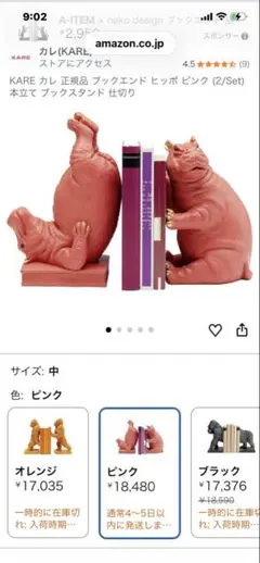 KARE カレ ロイヤルクラウンコーギー ブックエンド ブックスタンド
