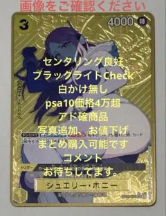 ★匿名配送★【傷あり】ジュエリー・ボニー／ストレージボックスセット（パラレル） ONE PIECE CARD THE BEST ストレージボックスセット【P