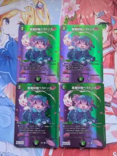 2026年最新】悪魔妖精ベラドンナの人気アイテム - メルカリ