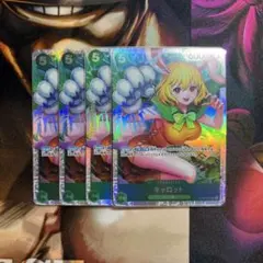 ワンピースカード　OP08-023 キャロット
