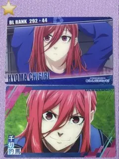 ブルーロック　ウエハース　カード　2枚セット　千切豹馬　★処分