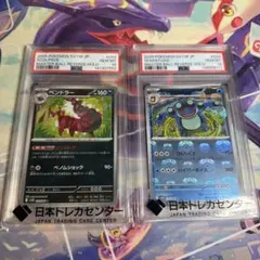 連番 ネストボール ハイパーボール UR PSA10 2枚セット - メルカリ