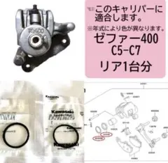 専用 CB750F FB FC 前後 ブレーキキャリパー ピストン シールセット CB750F FB FC フロント ブレーキキャリパー ピストン シール セット