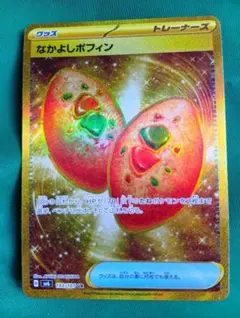2026年最新】なかよし ポフィン URの人気アイテム - メルカリ