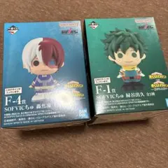 一番くじ 僕のヒーローアカデミア 紡がれる想い SOFVICちゅ　轟　緑谷　F賞