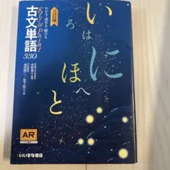 keypoint 古文単語330 三訂版