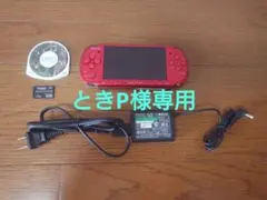 美品 PSP3000 本体 ラディアントレッド　ソフト付き