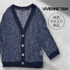 VIVIENNE TAM ラメ メッシュカーディガン 7分袖 麻混 サマーニットのサムネイル