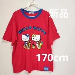 ハローキティ　半袖Tシャツ　170cm