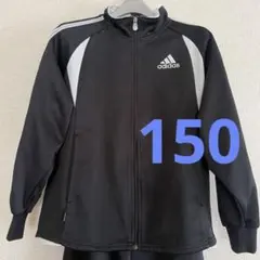 150サイズ　adidas ジャージ　上下セット　スポーツ