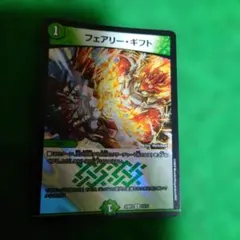 ドリームメイトデッキパーツ お目覚めメイ様➕フェアリーギフト ホイル