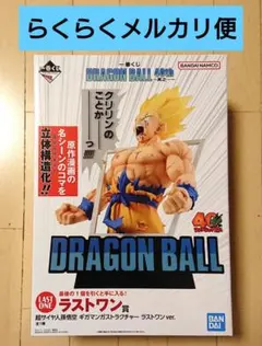 【未開封】一番くじ ドラゴンボール 40th ラストワン賞 超サイヤ人 孫悟空