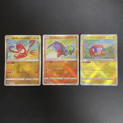 かがやくムゲンダイナ　かがやくルチャブル　かがやくデンヂムシ　各1枚