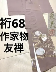 作家物 友禅 金駒刺繍 金彩 色留袖 五つ紋 比翼仕立てのサムネイル