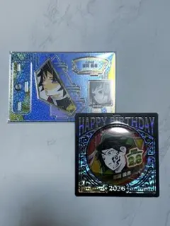 冨岡義勇 バースデー birthday 缶バッジ アクスタ セット 2026