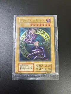 遊戯王 ブラック・マジシャン ステンレス20th ANNIVERSARY - メルカリ