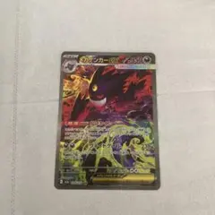 最安値メガゲンガーex SAR MEGA ハイクラスパック MEGAドリームex