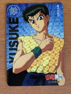 幽遊白書 飛影 時雨 カードダス キラ カード レトロ レア 昔 懐 グッズ