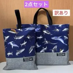 L1076 レッスンバック&上履き袋　2点セット　お魚柄　ネイビー