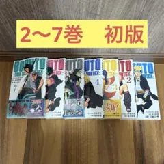 ☆新品☆BORUTO(ボルト)☆全巻初版(第1刷)・帯・チラシ・シュリンク