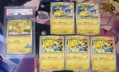 ポケモンカード　引退品　ピカチュウ　プロモ　まとめ売り　旧裏　ミュウツー ポケカ 旧裏 20枚 ミュウツー ピカチュウ プロモ まとめ売り No.265