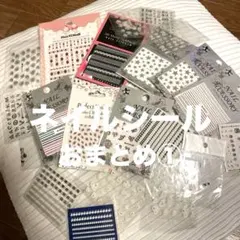 【新品】3Dデザイン ネイルシールセット 複数パッケージ