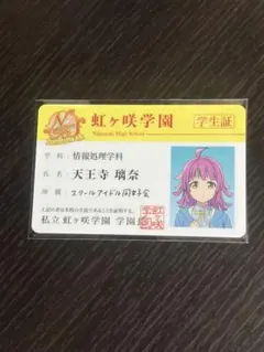 アイカツ 霧矢あおい 学生証 ブルーレイ 特典 劇場 カード 10th - メルカリ