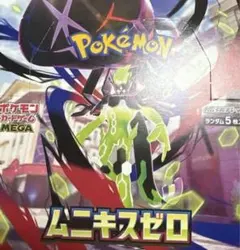 ポケモンカード　ムニキスゼロ　box シュリンク無し ペリペリ付き　◎即日発送