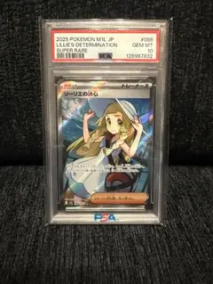 ★*☆様 リーリエの決心086/063 SR PSA10