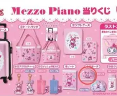 2026年最新】メゾピアノ ベリエちゃん バッグの人気アイテム - メルカリ