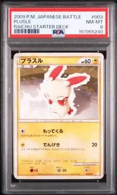 PSA10 エイパム レジェンド ミラー 1ED L1 056 ポケモンカード - メルカリ