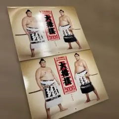 2026年最新】大相撲 カレンダーの人気アイテム - メルカリ