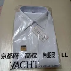 新品未使用品　制服　京都廣学館高校　半袖　カッターシャツ　LL　ブラウス　白　襟