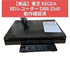 2026年最新】dbr-z160の人気アイテム - メルカリ