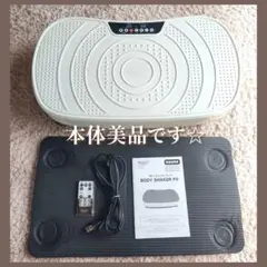 2026年最新】振動マシン 中古の人気アイテム - メルカリ