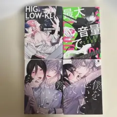 2025年最新】灰田ナナコ ハイキーローキーの人気アイテム - メルカリ