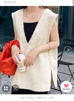 【新品タグ付き】Discoat フリンジ深Vベスト