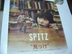 2026年最新】spitz スピッツ 見っけの人気アイテム - メルカリ