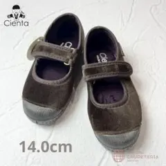【CIENTA】ベロアシューズ　956 ブラウン