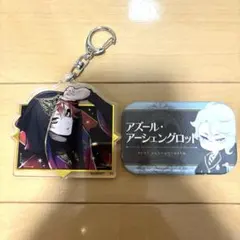 ツイステッドワンダーランド アクリルキーホルダー エース 缶バッジ アズール