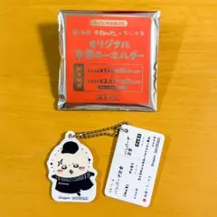 ちいかわ 松屋 松のや オリジナル食券キーホルダー ラッコ