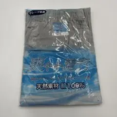 爽やか着行 クレープ ロングパンツ 3Lサイズ