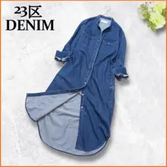人気✨　23区　シャツワンピース　デニム　ロング　ラウンドネック　長袖　青　34